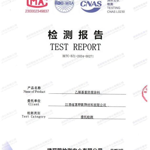 桐城重防腐地坪,桐城超强耐腐蚀涂料产品图2