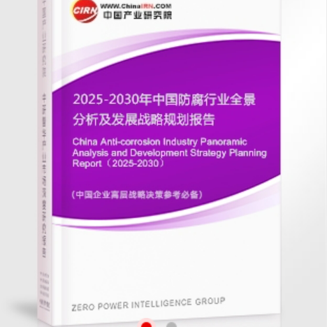 桐城安特佳防腐为您解读2025防腐行业市场规模及未来趋势分析