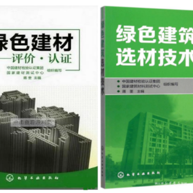 桐城防腐地坪公司参编《绿色建材评价 高固体分防腐蚀涂料》国家团体标准