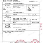 桐城重防腐地坪,桐城超强耐腐蚀涂料-缩略图3